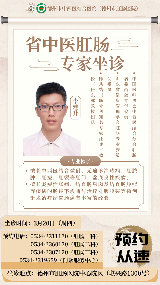 浅棕色雅致中国风中医养生课程宣传手机海报 (17).png